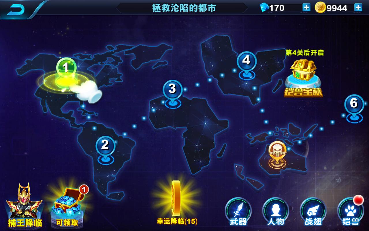 铠甲勇士格斗无双内购破解版 1.0.3破解版截图3