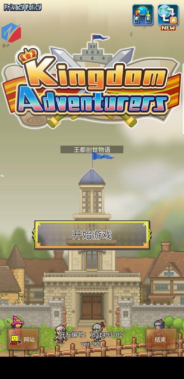 王都创世物语破解版可以抽s最新版本 2.4.3内置修改器版截图2