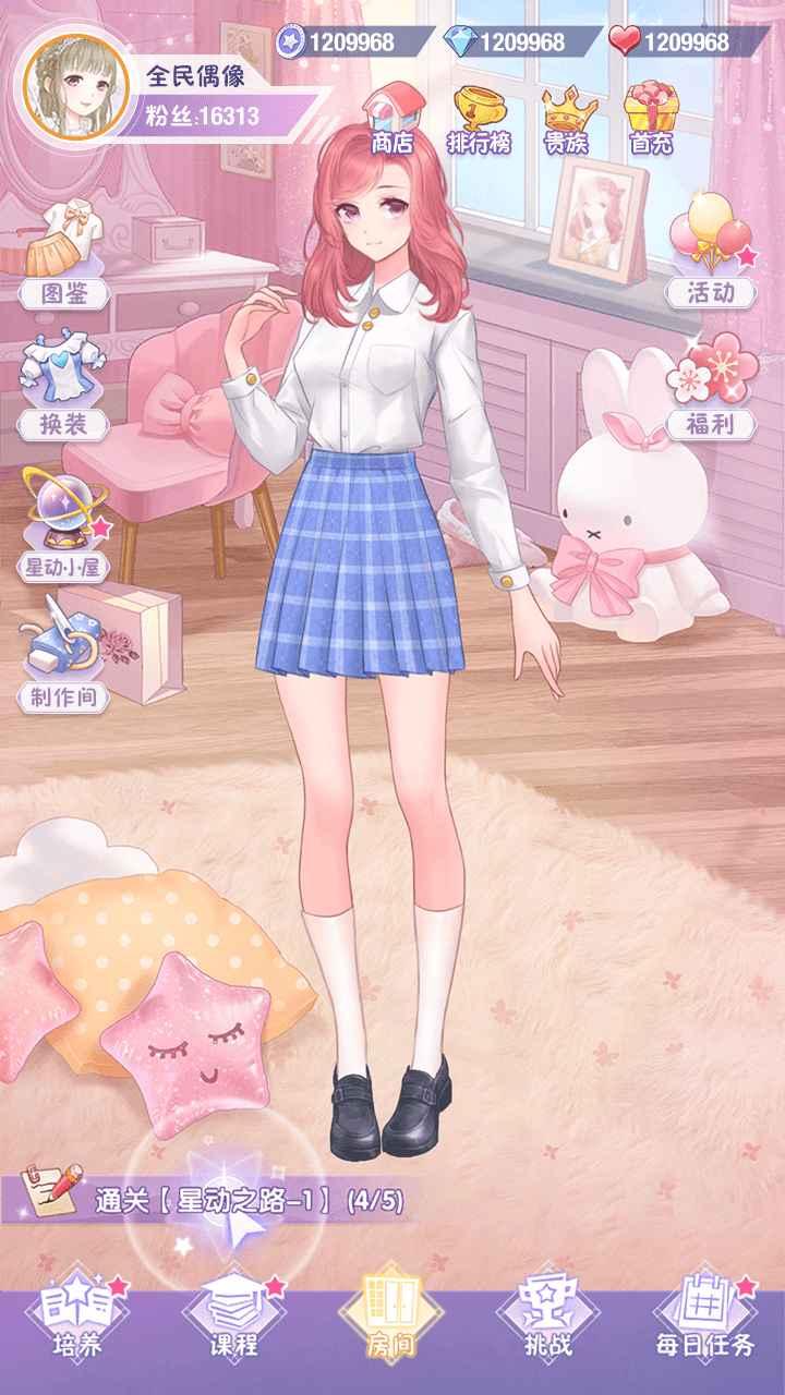 放置感化爱心小游戏 1.0.4安卓版截图2