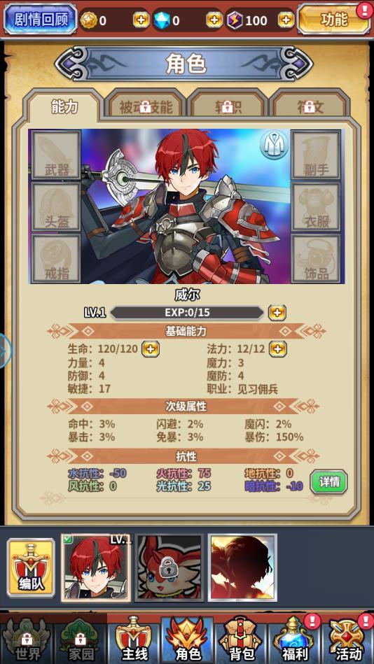 龙血冒险家最新版 1.0.0安卓版截图3
