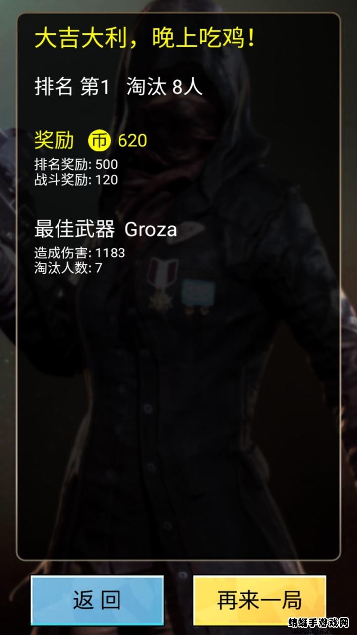 绝地训练营 1.0.0版本截图4
