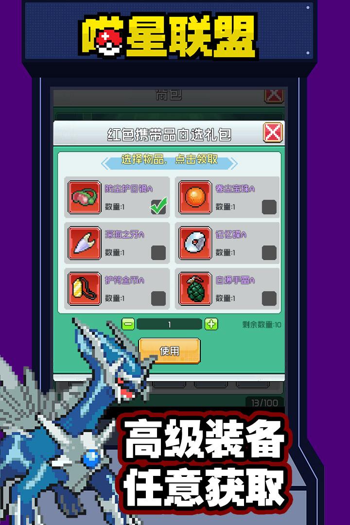 喵星联盟手游 1.1安卓版截图2