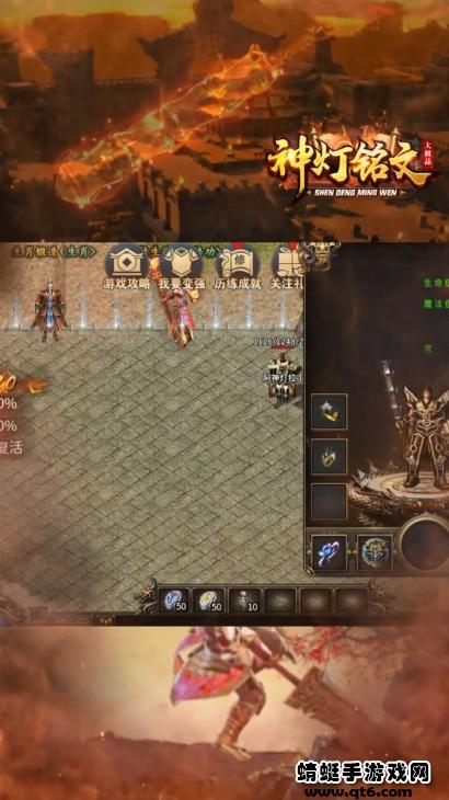 神灯铭文大极品游戏 1.2.0安卓版截图1