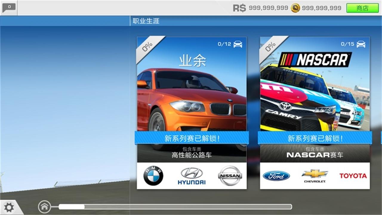 真实赛车3国际版无限金币 13.2.5安卓版截图2