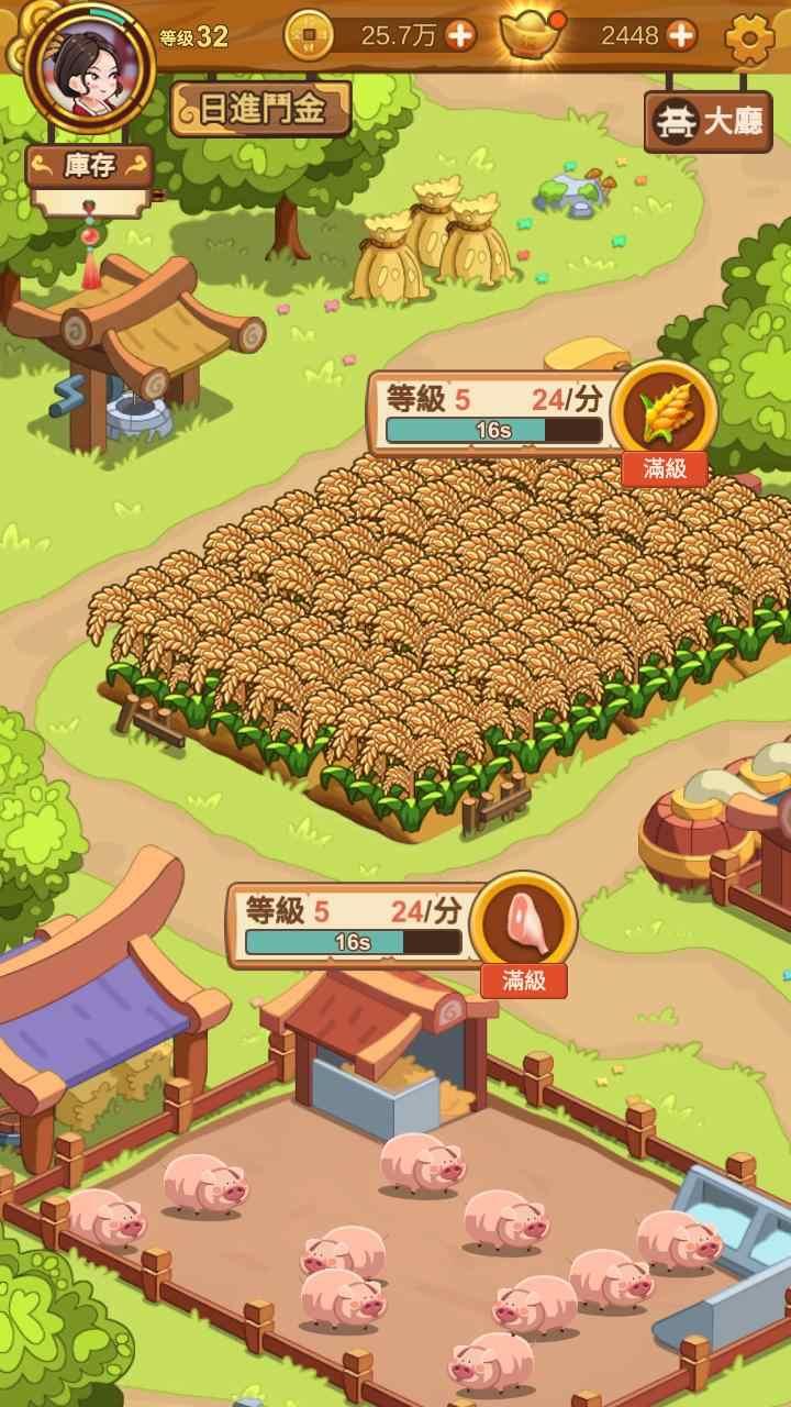 极品大掌柜手游 1.08.5080最新版截图1