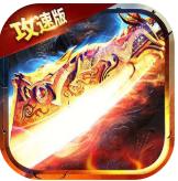 斗破传奇龙城决 1.0.0安卓版