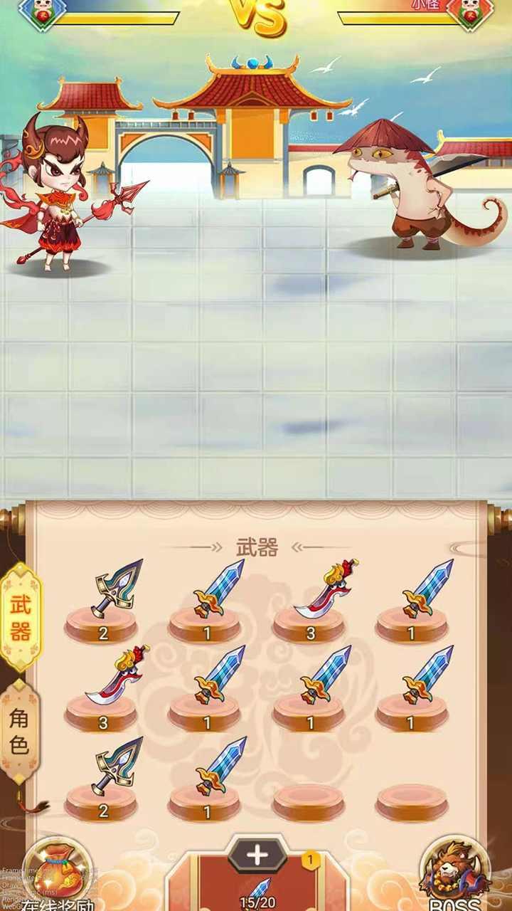 无界天宫无限能量版 1.0破解版截图4