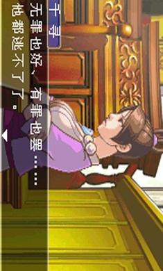 逆转裁判2最新版 2021.04.16.13手机版截图1