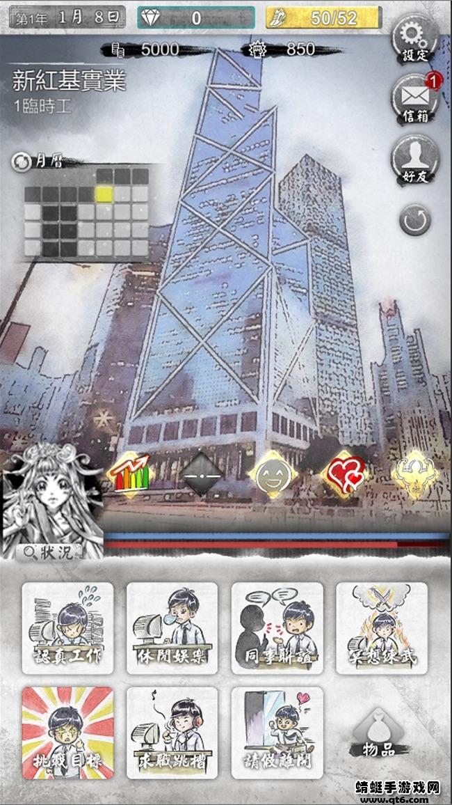 打工英雄传2香城风云破解版免广告 1.0045安卓版截图2