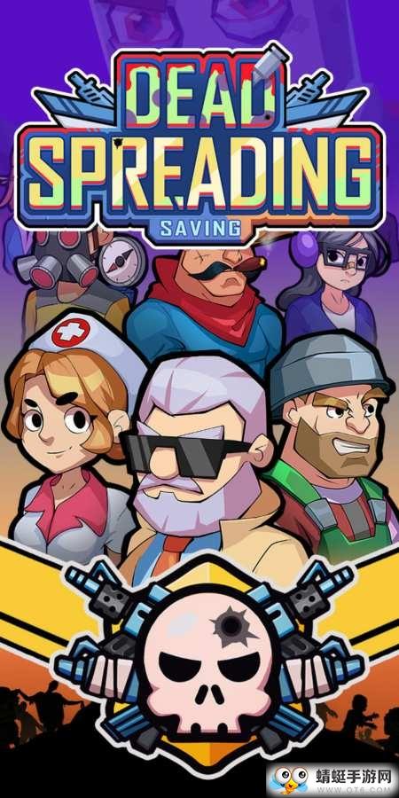 死亡扩散拯救无限钻石 0.0.57无敌版截图1