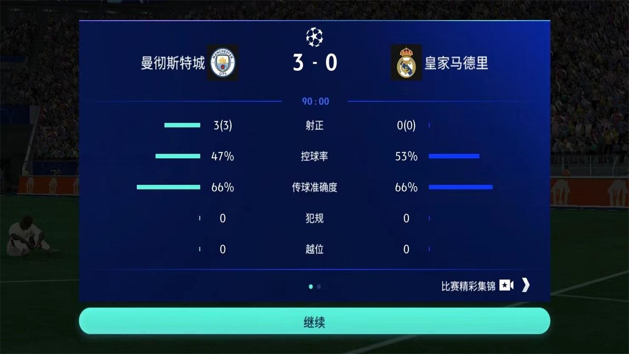 fifa足球世界国际服2025(fc mobile) 23.0.02中文版截图3
