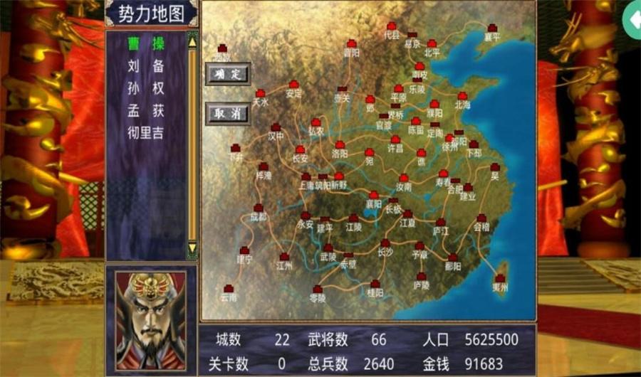 三国群英传2威力加强版手机版 2.11.4最新版截图2