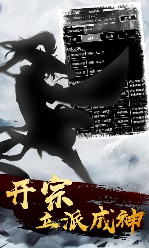 肥宅修真录最新版 1.4.16最新版截图4