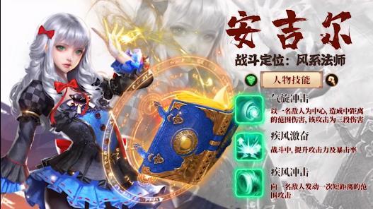 诸神狂想曲安卓版 1.05最新版截图2