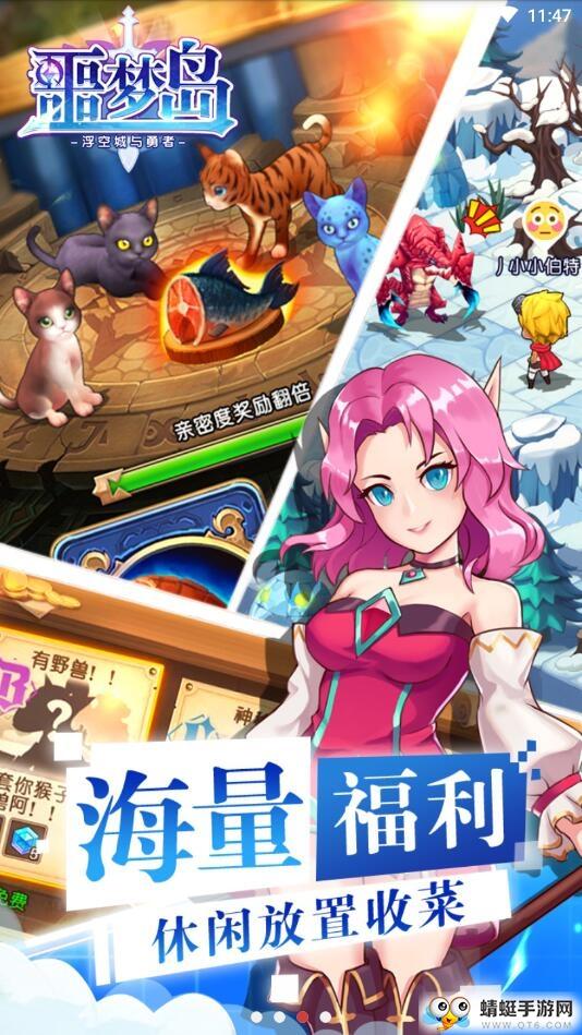 噩梦岛手游 3.0.0安卓版截图3