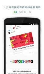 轻芒杂志 3.4.1安卓版截图3