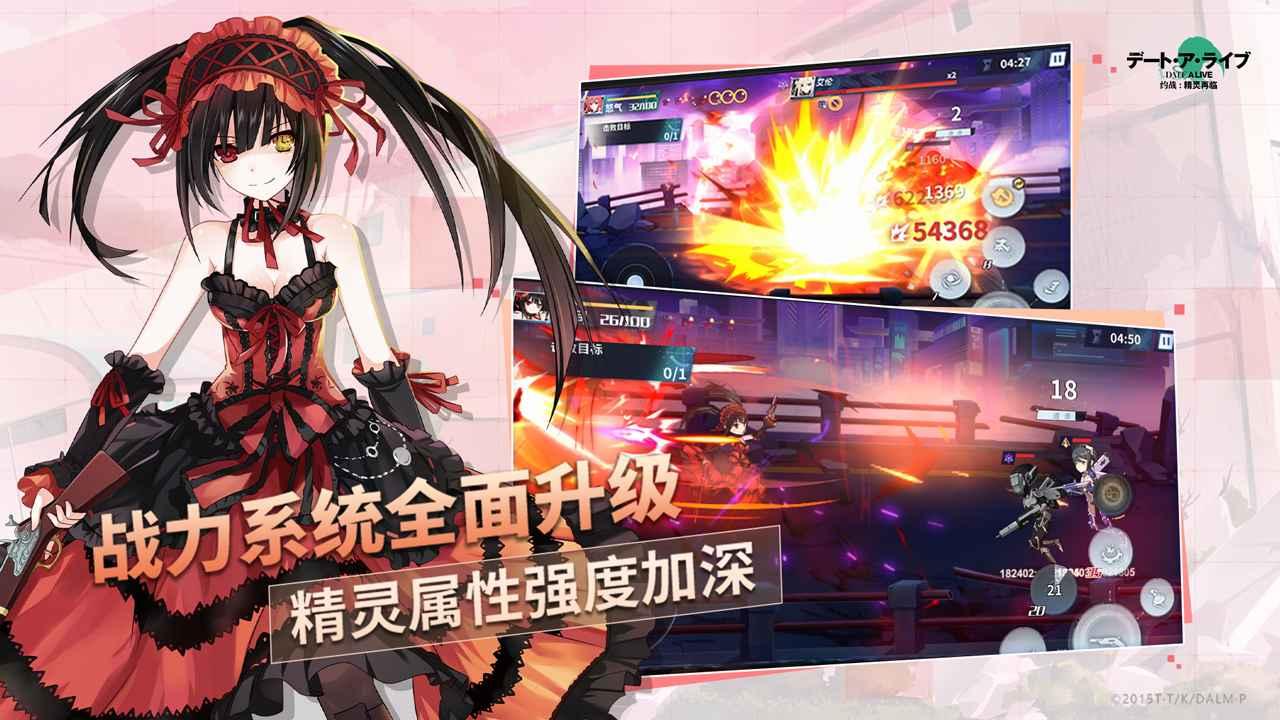 约战精灵再临最新版 4.06安卓版截图2