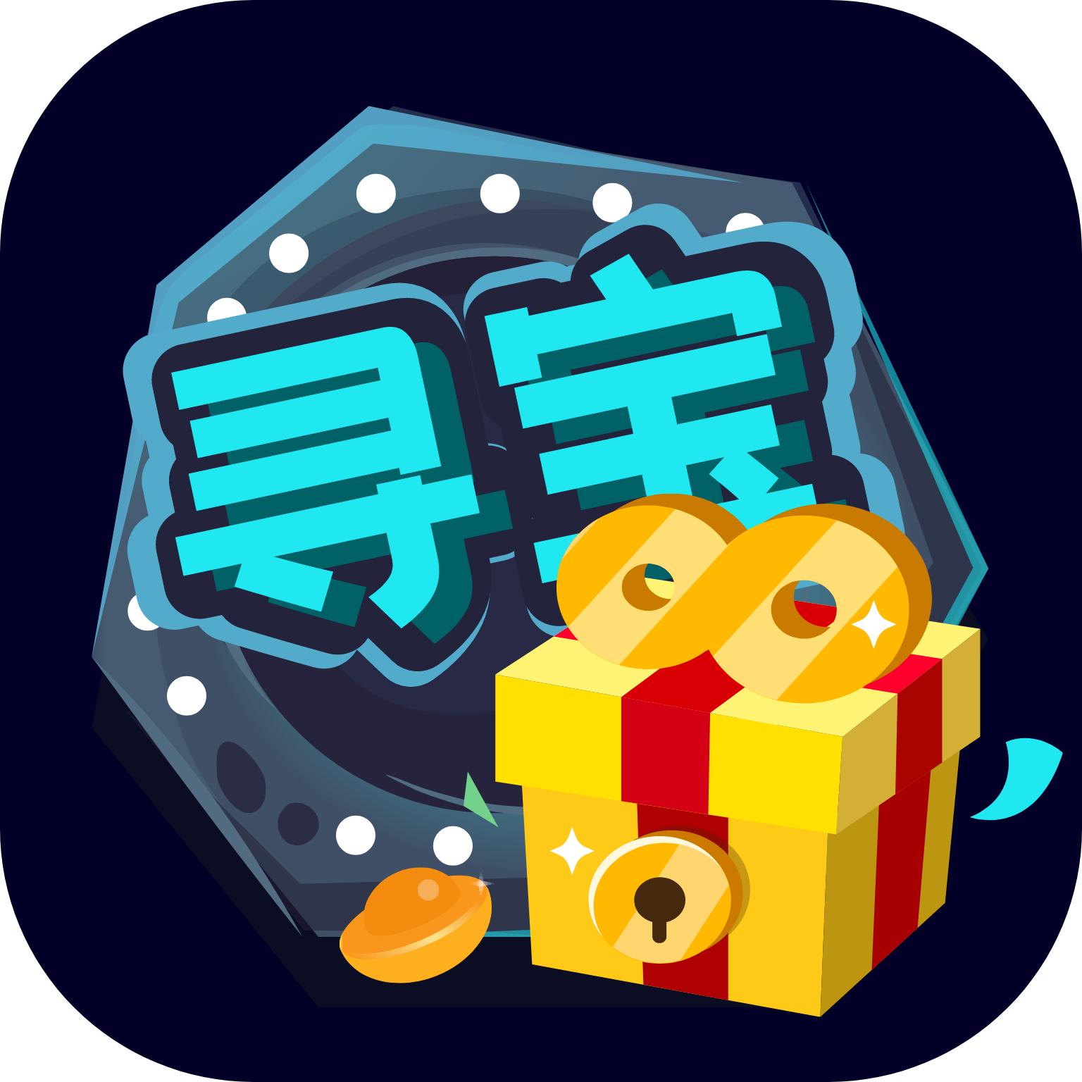 指尖寻宝官方版 1.0.7安卓版
