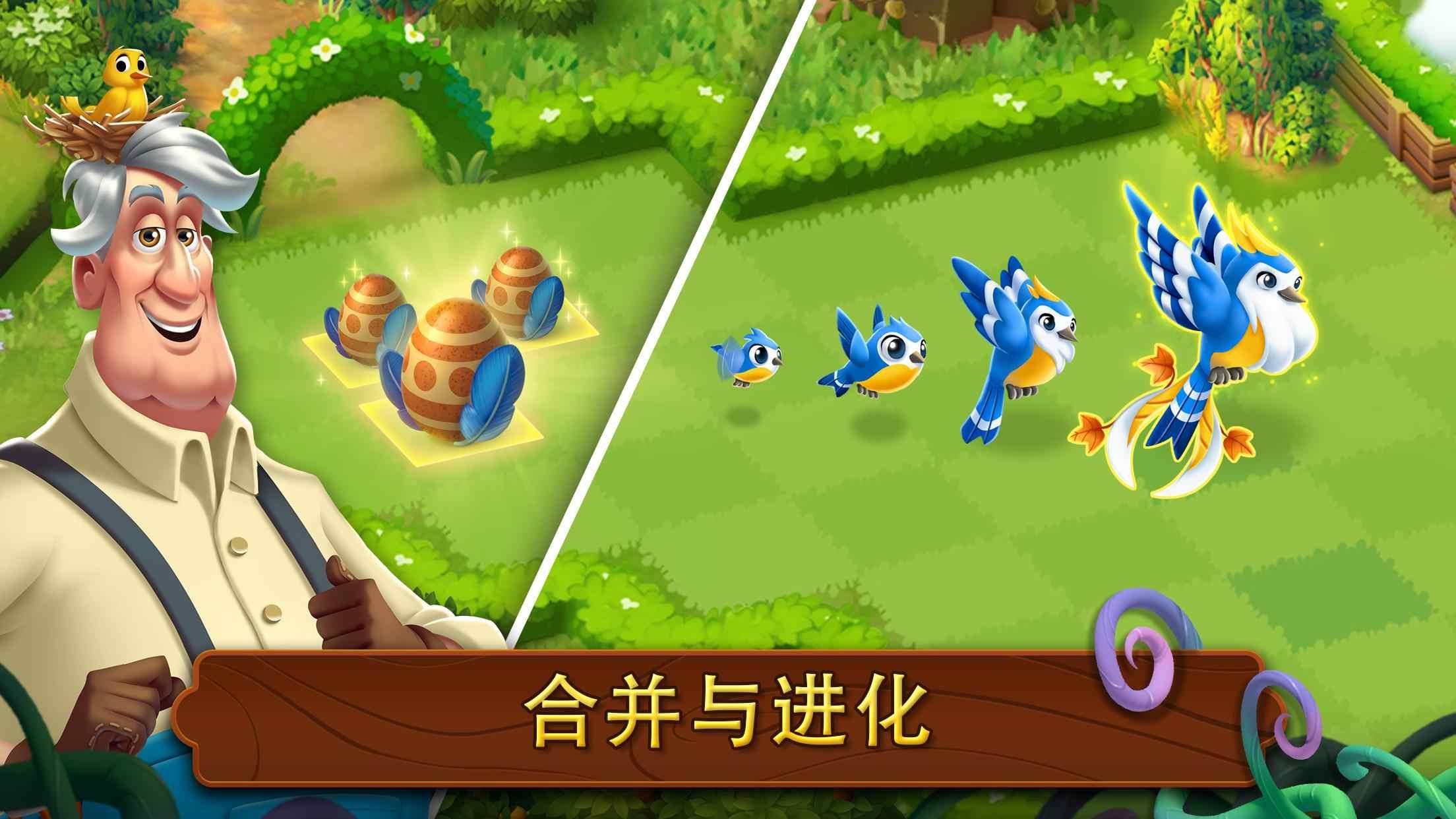 合并花园最新版 1.13.2安卓版截图1