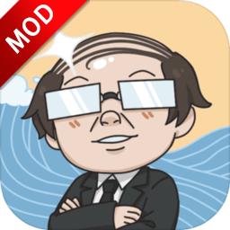 中国式人生2021破解版 1.5.6破解版中文版