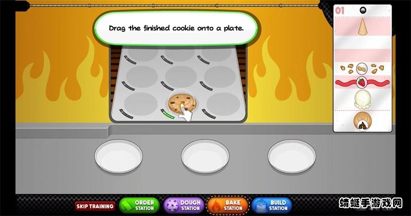 老爹饼干圣代店togo破解版 1.1.3最新版截图2