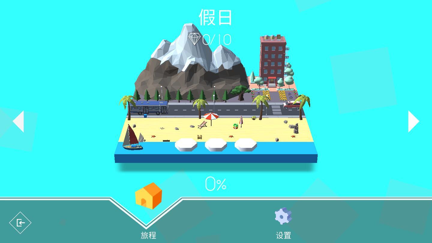跳舞的线校园饭制版手游 0.7.2最新版截图4