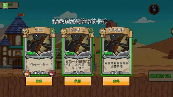 火柴人之王安卓版 2.0.0版本截图2