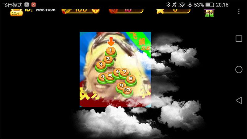 欢乐斗卢本 0.12安卓版截图2