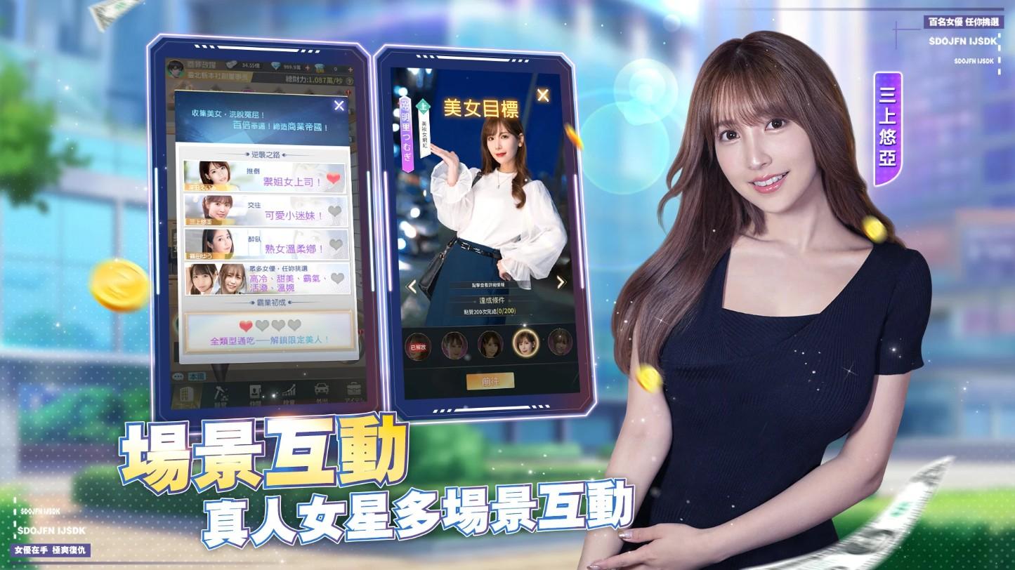 王牌银行长开局小职员手游中文版 1.2.1安卓最新版截图1