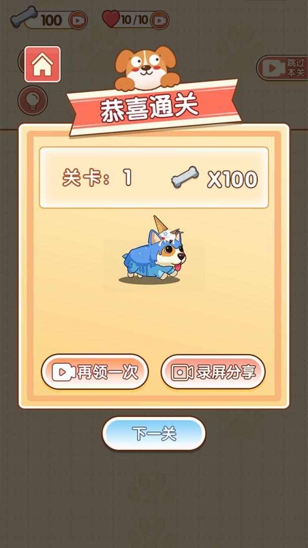 最难迷宫游戏 1.0安卓版截图3