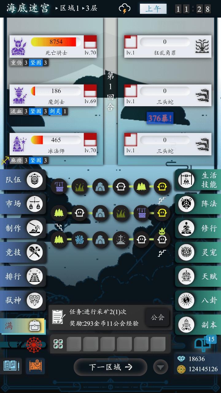 月光之城手游 1.0.1安卓版截图1