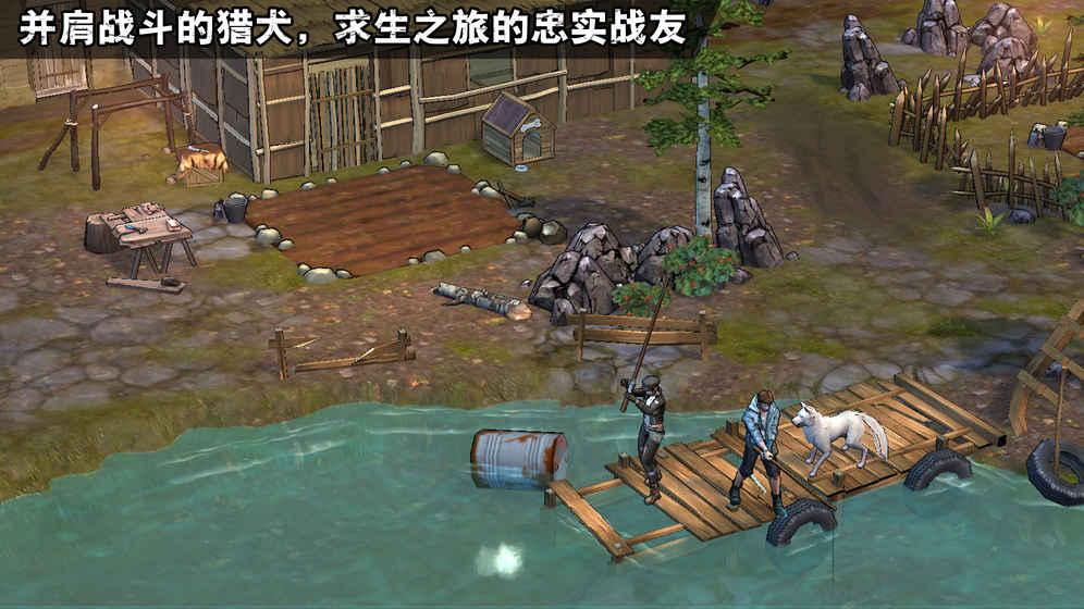 末日幸存者游戏 1.2.9.0安卓版截图1