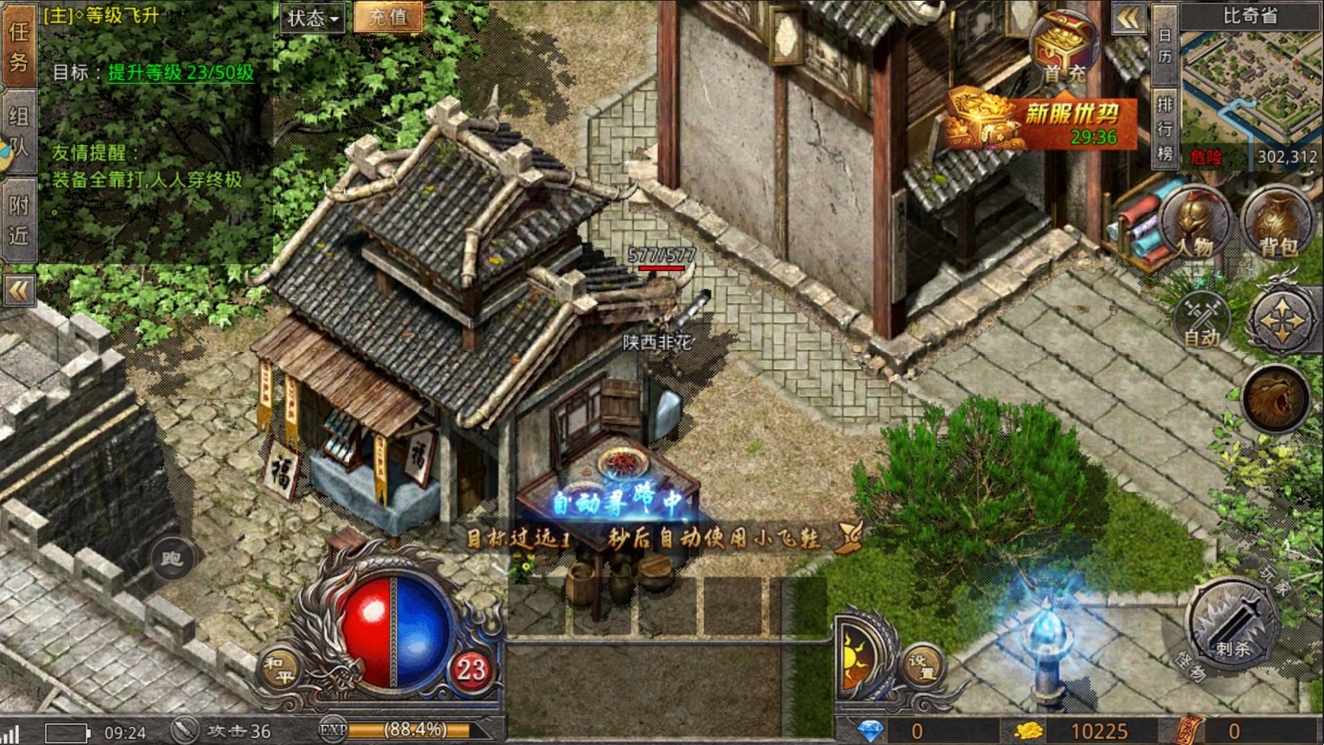 复古屠龙刀手游 1.0.5安卓版截图2