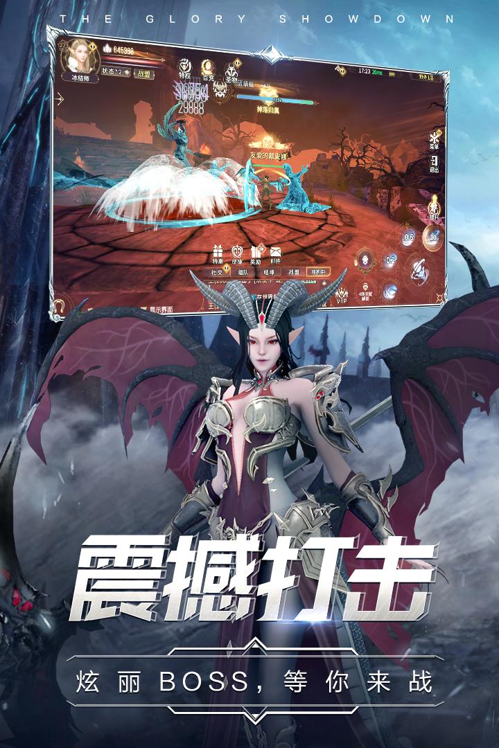 曜石神魔录最新版本 4.0.12安卓版本截图1