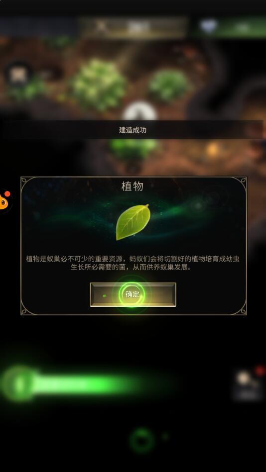 蚂蚁特工队最新版 1.31.1安卓版截图4