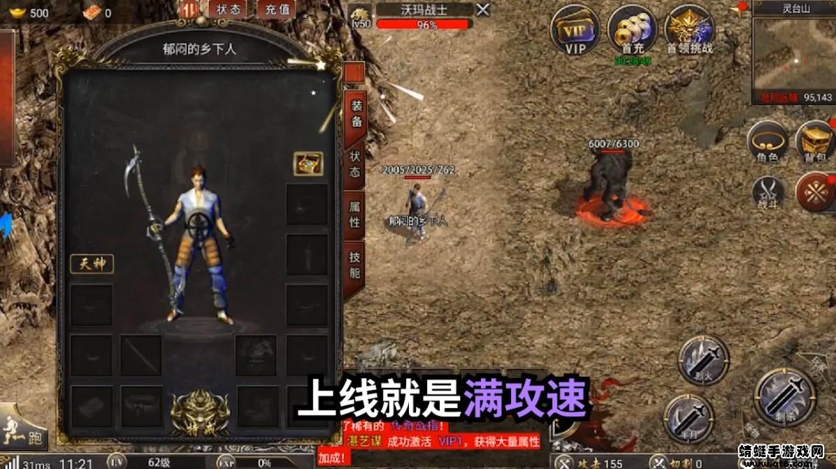 战士单职业传奇 1.0安卓版截图1