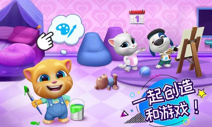 汤姆猫总动员最新版本 2.7.0.573安卓版截图3