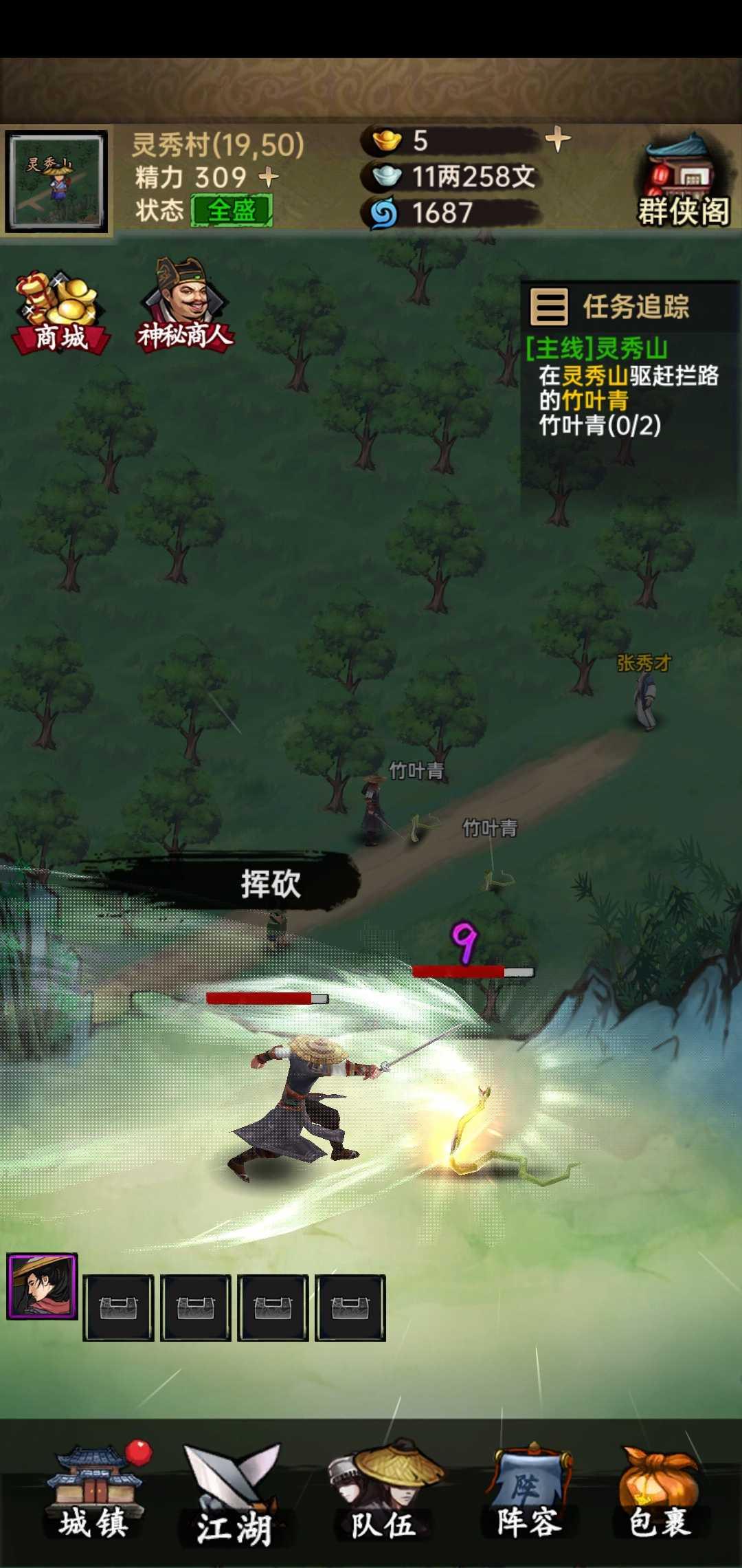 侠客与江湖手游 1.0.2最新版截图3