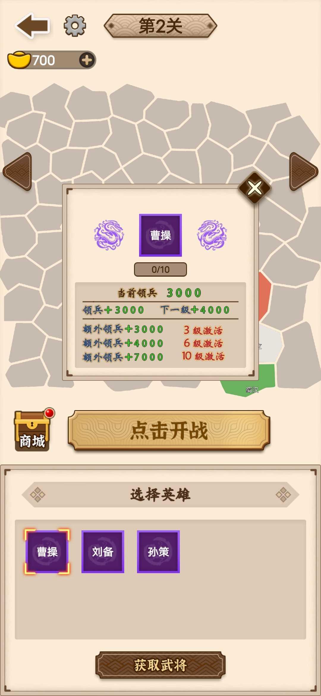 沙场发育模拟器 1.0.0安卓版截图3