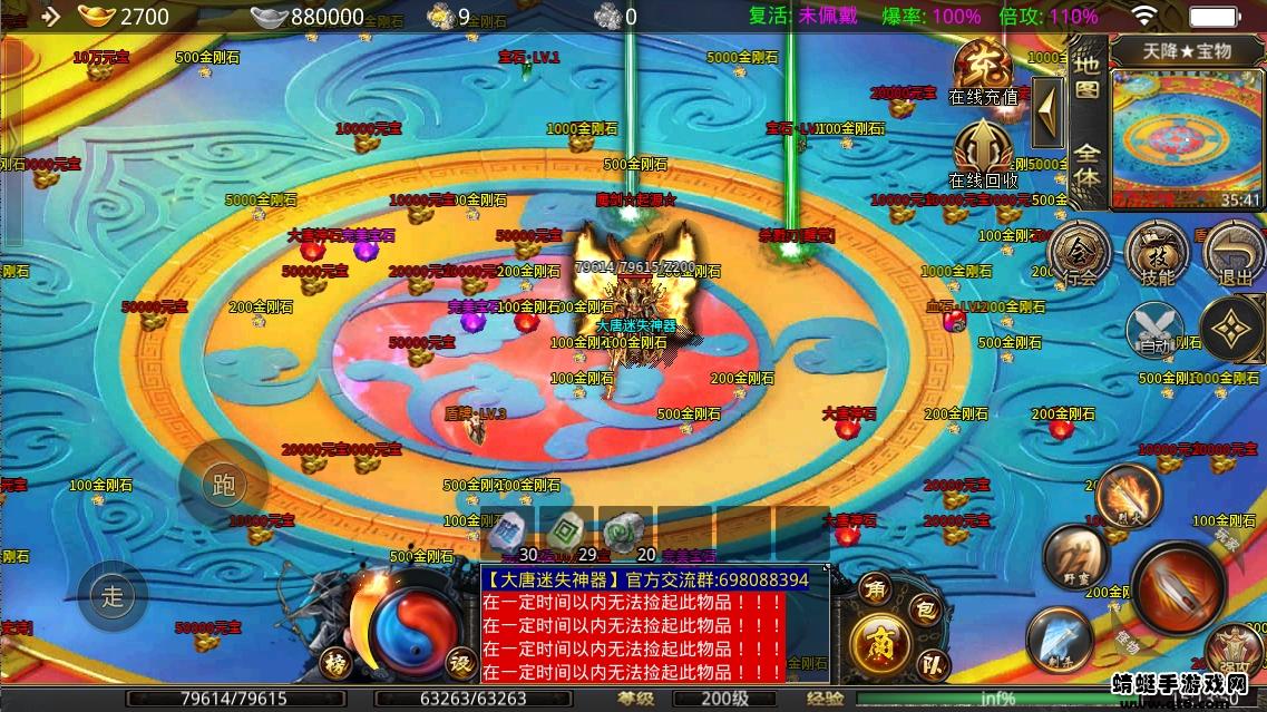 大唐迷失神器手游 1.3.0安卓版截图3