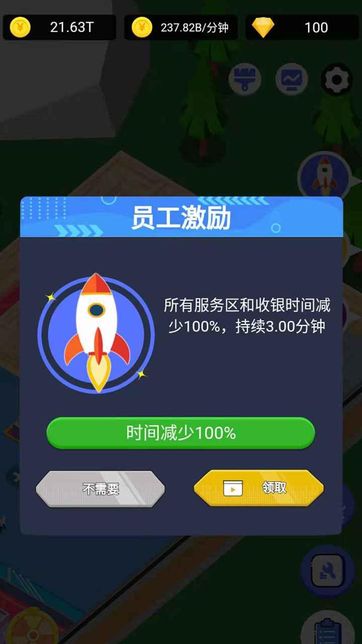 浴皇大帝游戏 2.1.7安卓版截图1