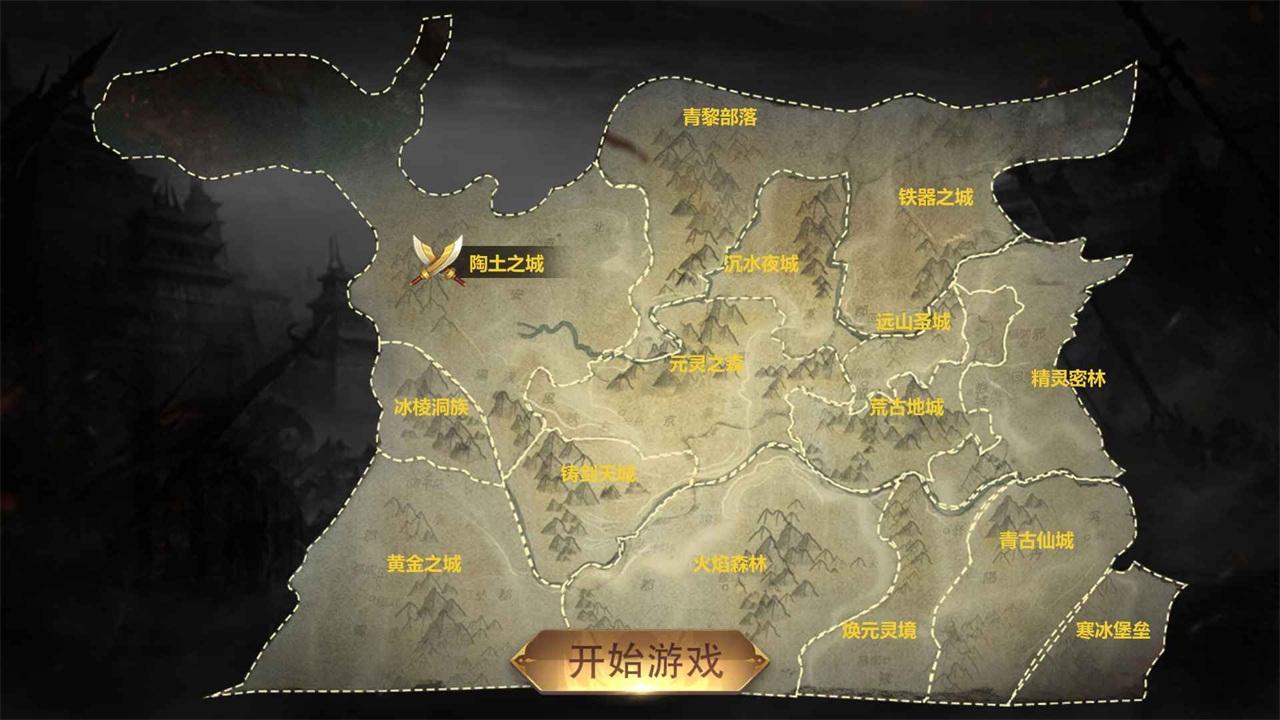 战场三国游戏 1.0安卓版截图4