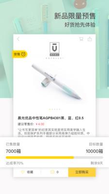 晨光联盟 5.5.9安卓版截图1