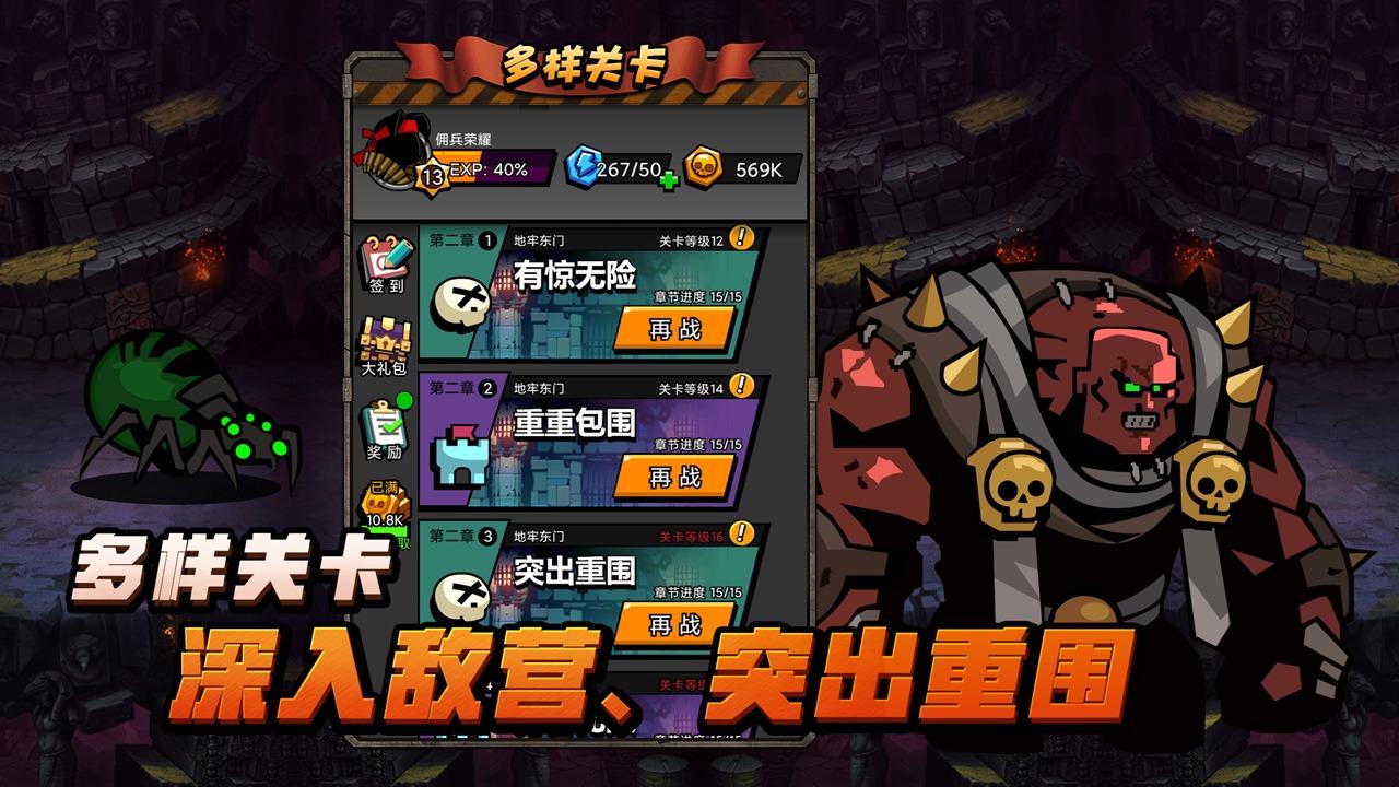 佣兵荣耀去广告版 1.0.5最新版截图3