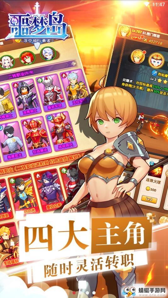 噩梦岛手游 3.0.0安卓版截图1