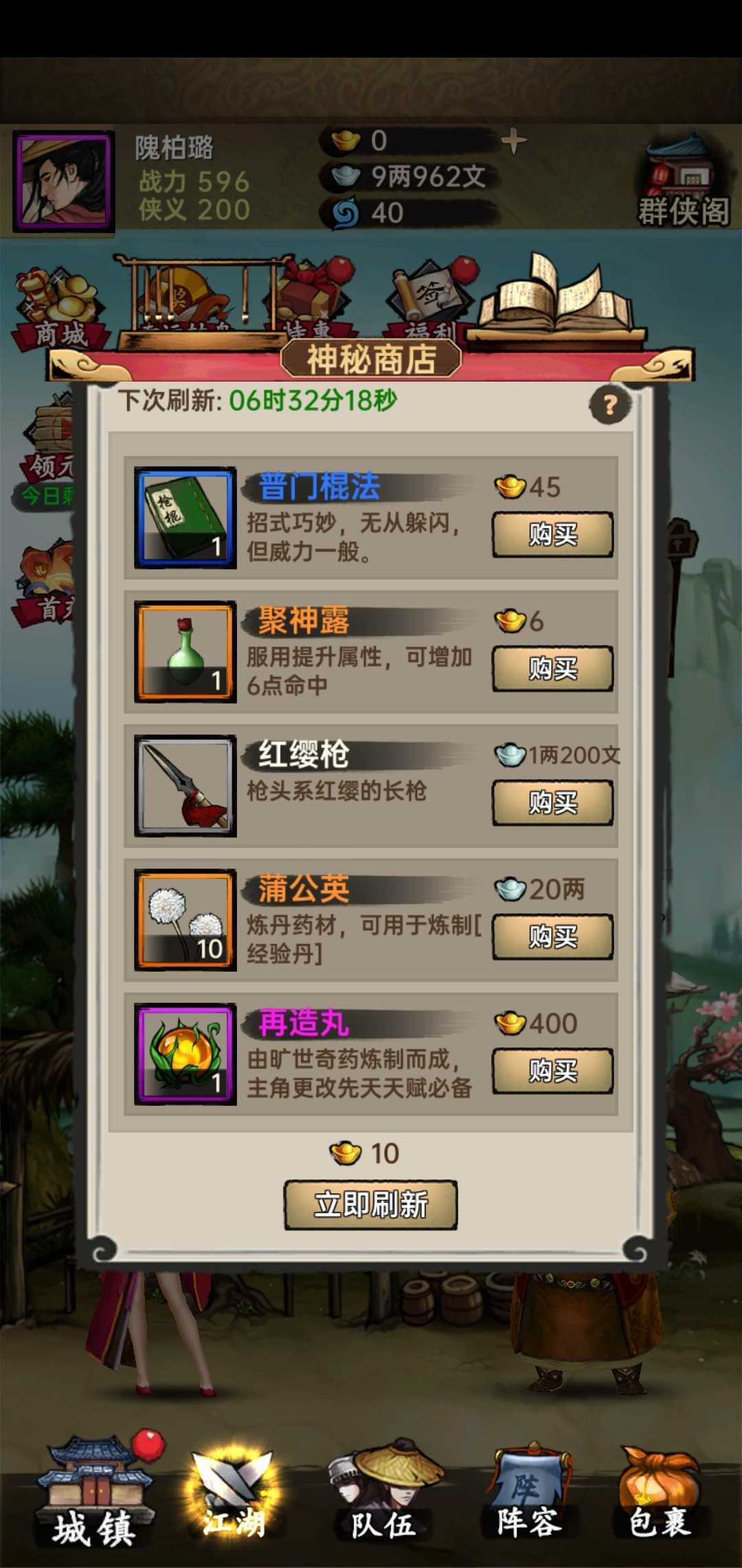 侠客与江湖手游 1.0.2最新版截图2