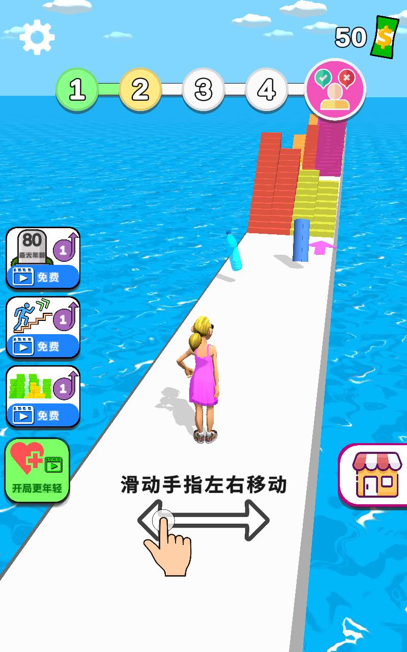 Run of Life(用生命在奔跑免广告获得奖励版) 1.8中文版截图3