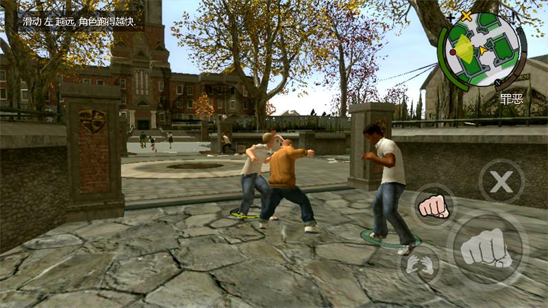 Bully(恶霸鲁尼内置修改器安卓) 1.0.0.14手机版截图2