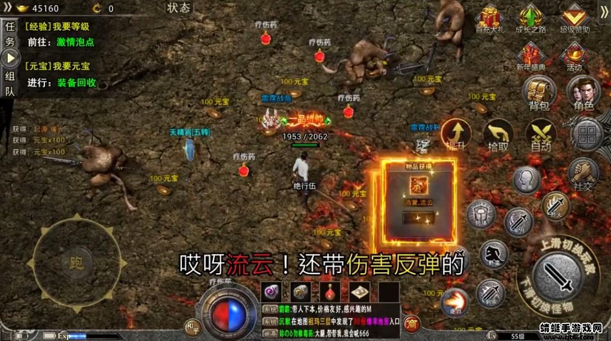 醉传奇 1.2.0版本截图3