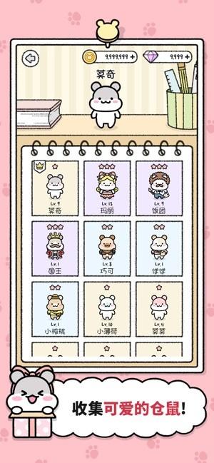 仓鼠小镇破解版无限钻石版 1.1.214中文版截图1